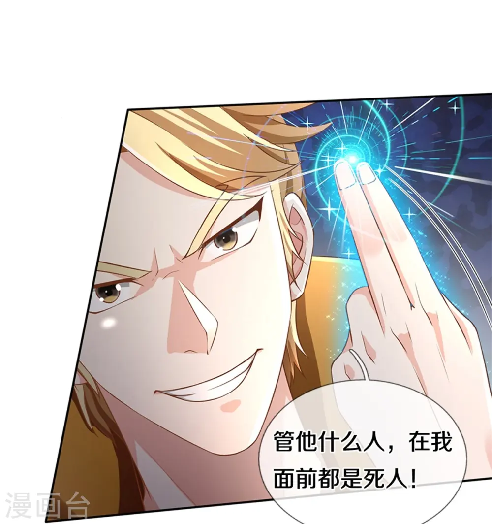 第269话 百家齐鸣，争夺灵宝27