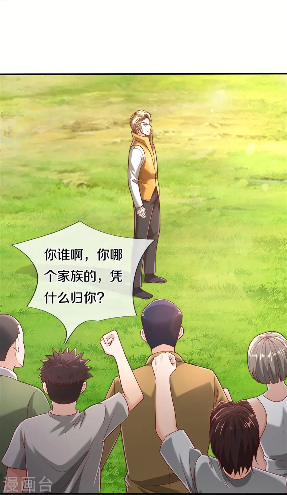 第269话 百家齐鸣，争夺灵宝14
