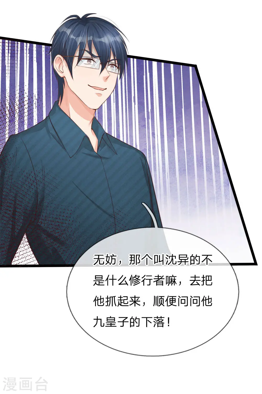 第155话 博士未死，魔界来人31