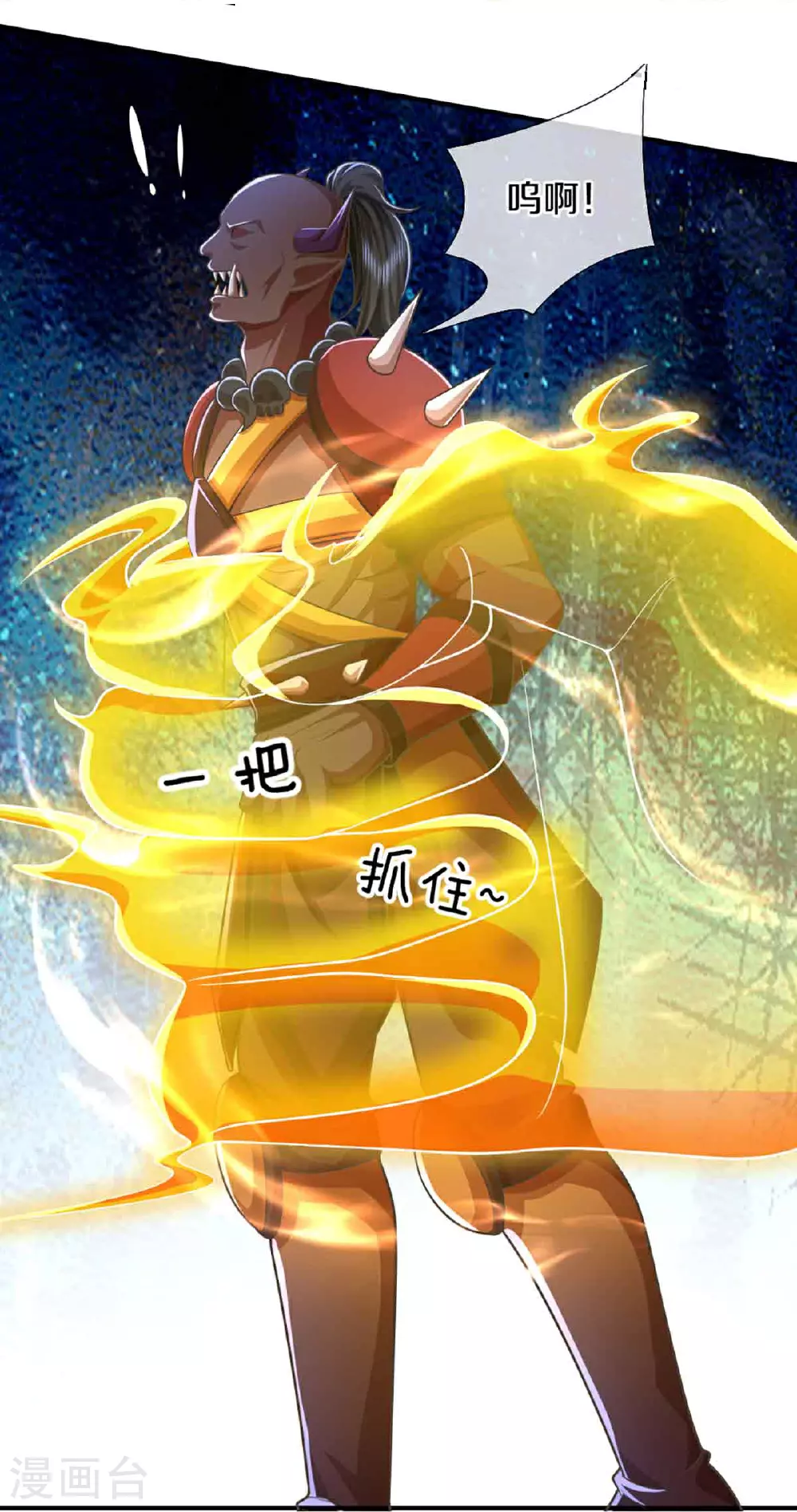 第376话 魔族肃清，一个不留15