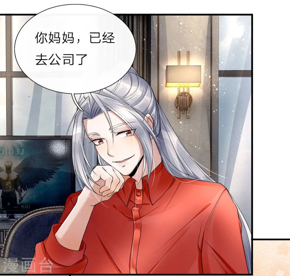 第20话 现在后悔？已经晚了12