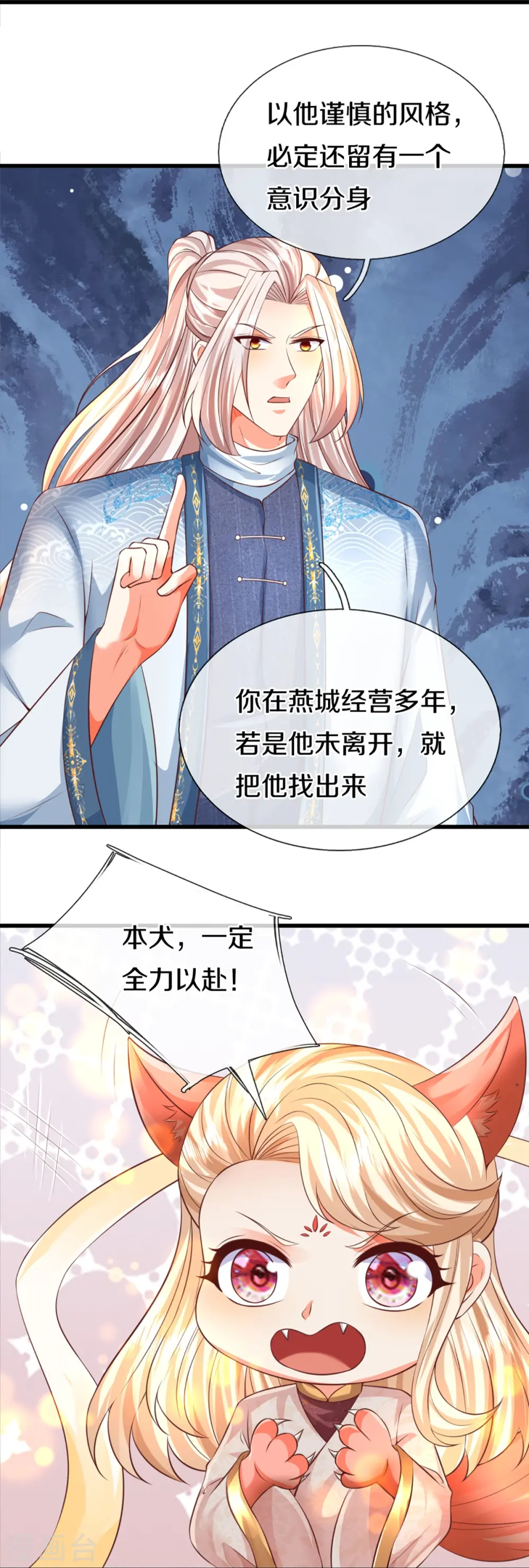 第343话 霖霖身世，竟是古族27