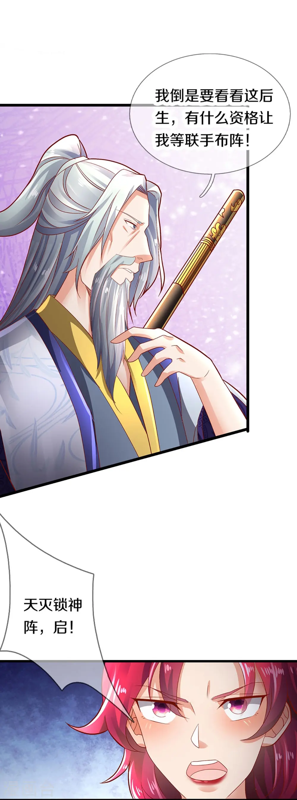 第248话 天灭锁神，最后绝杀23