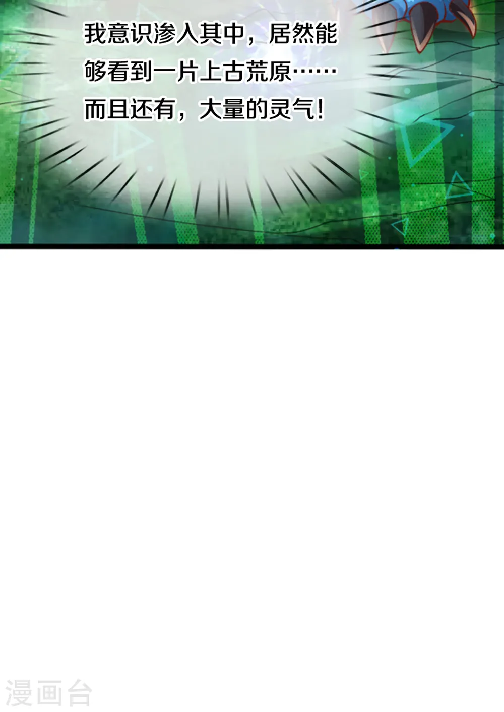 第222话 乾坤之镜，遭遇围堵10