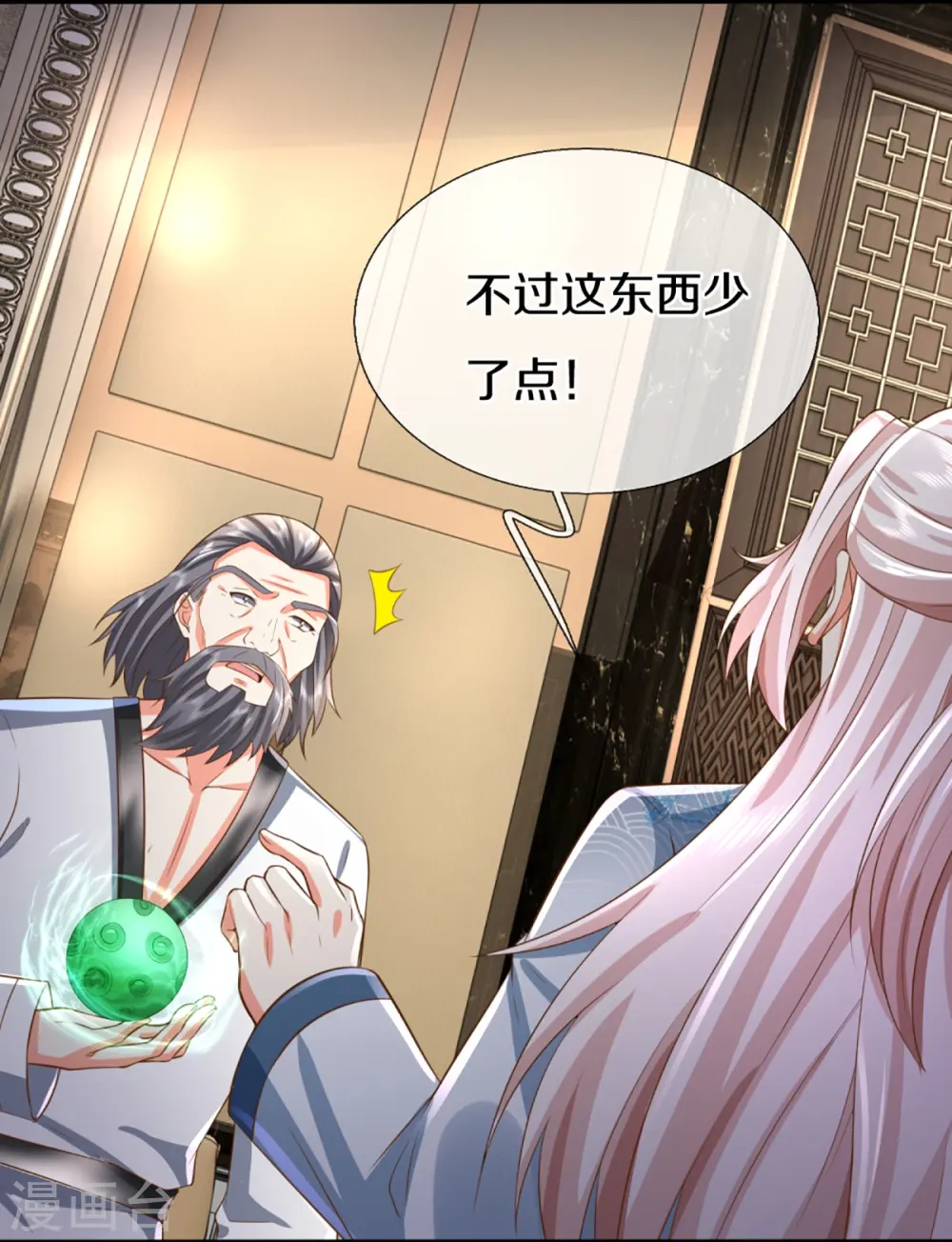 第315话 传承之力 即将重现9
