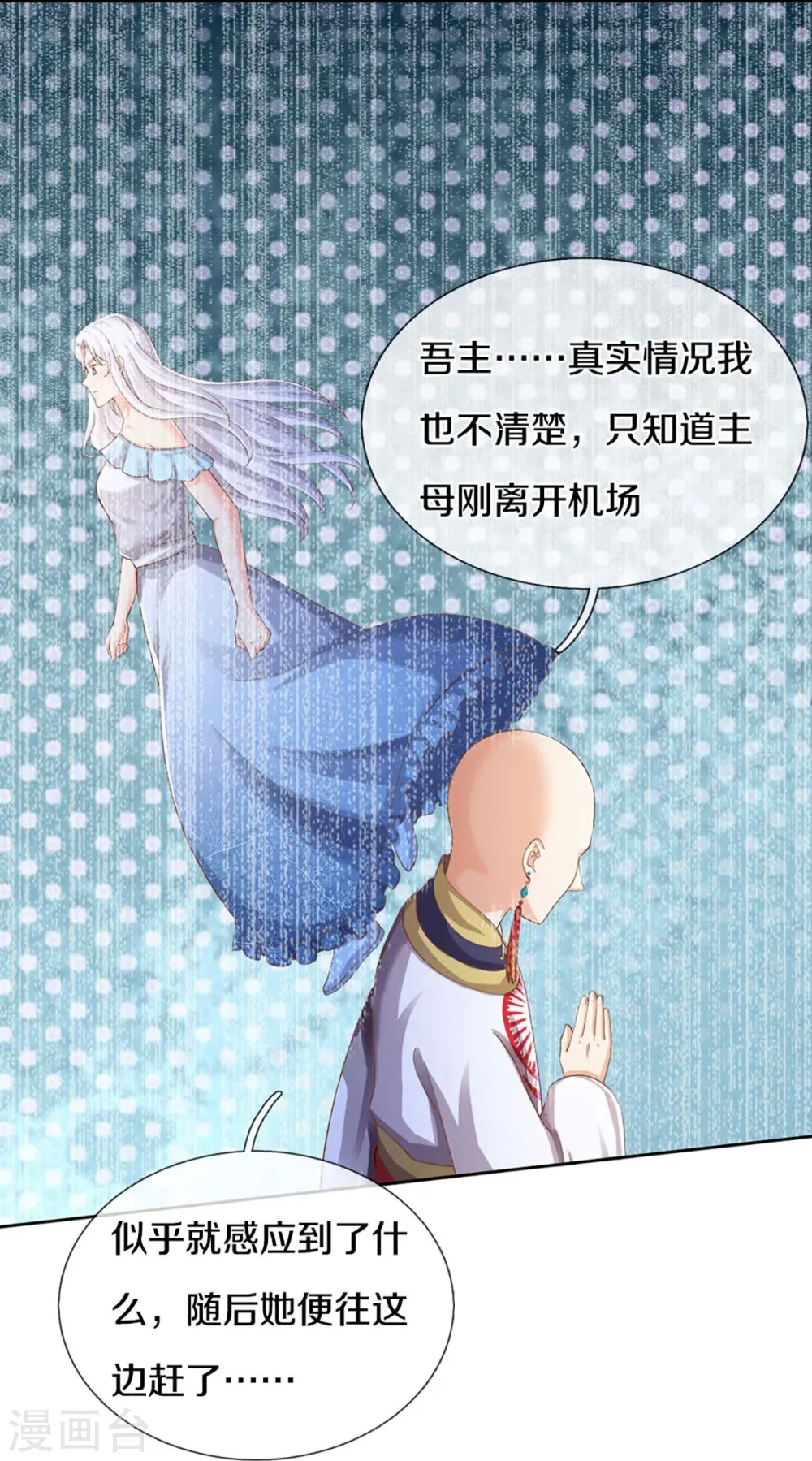 第337话 神魂觉醒 ，多重身份27
