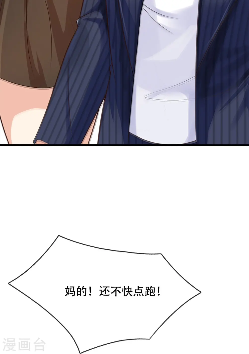 第293话 野兽出现，持枪扫射33