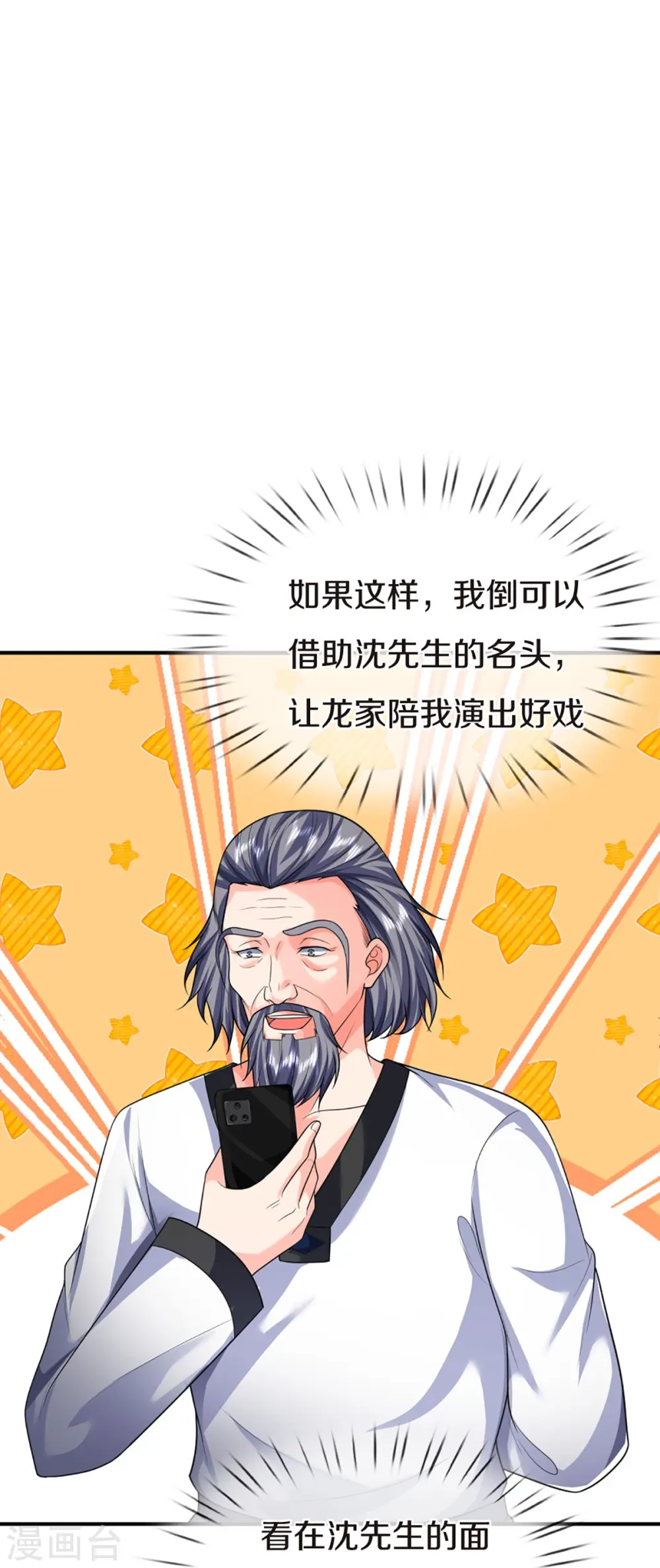 第319话 乱角求助，误打误撞3