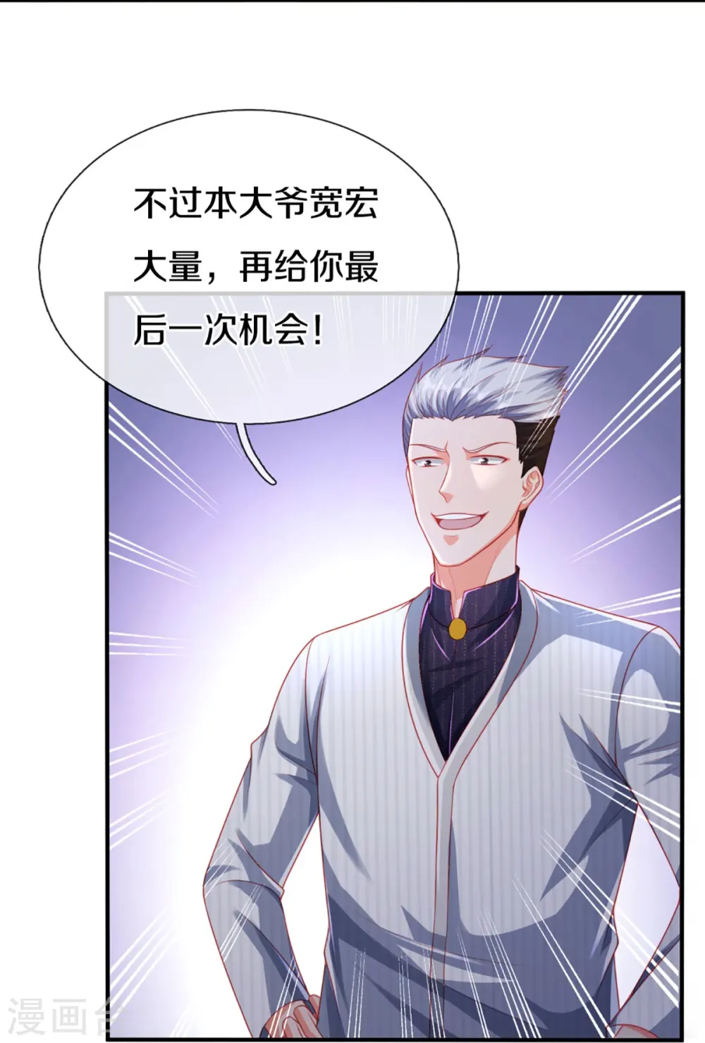第275话 织梦悔婚，左家震怒31