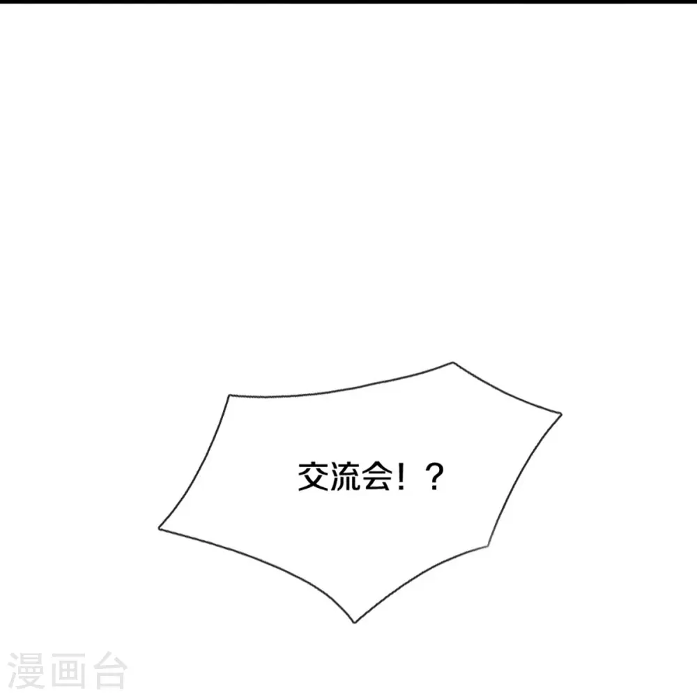 第307话 神秘强者，强者汇聚53
