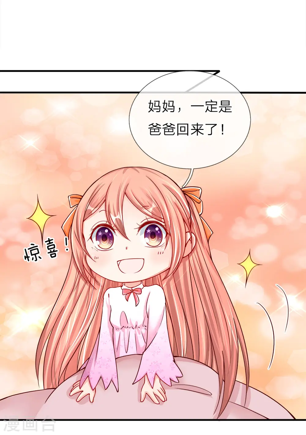 第43话 母女之间，感情升温0