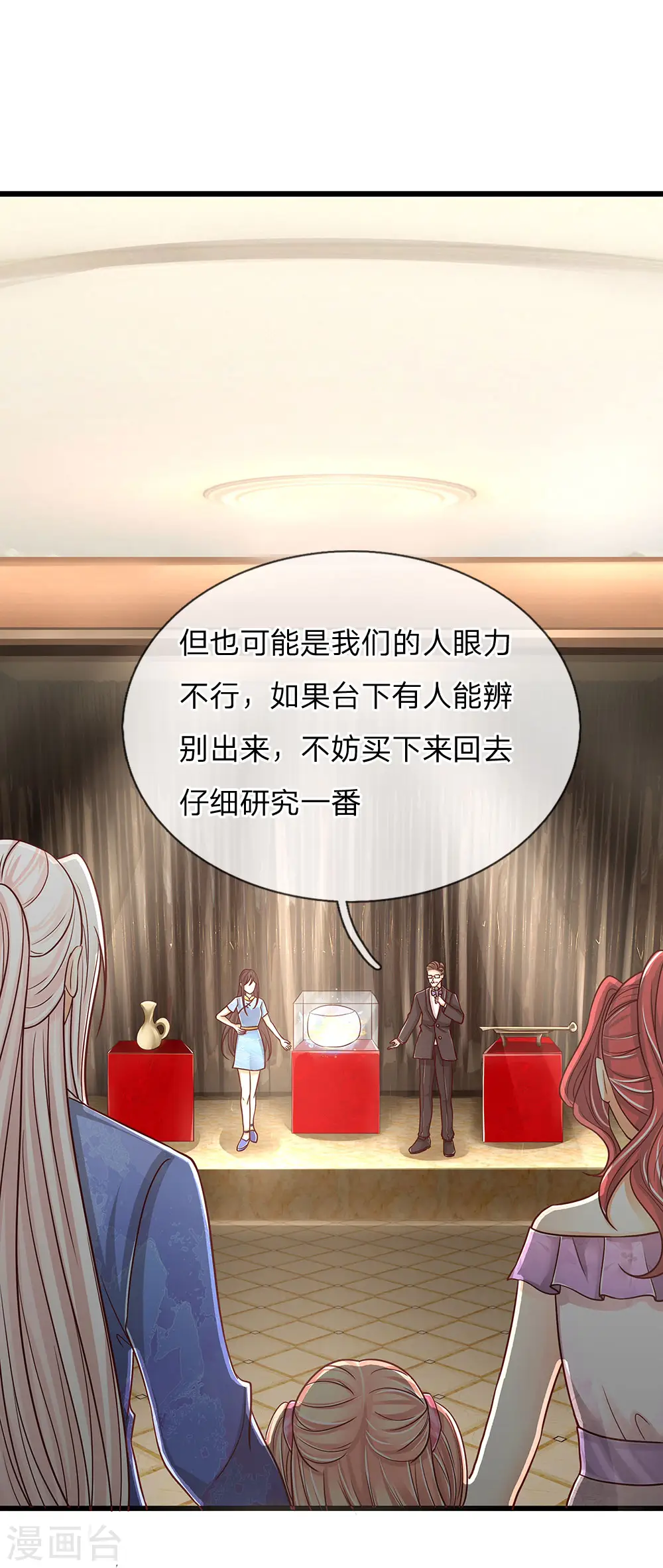 第108话 紫檀水盂，神秘迷雾16