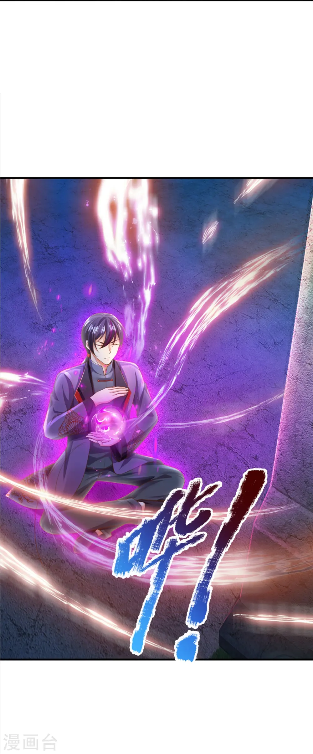 第332话 龙脉之地，章家秘境8