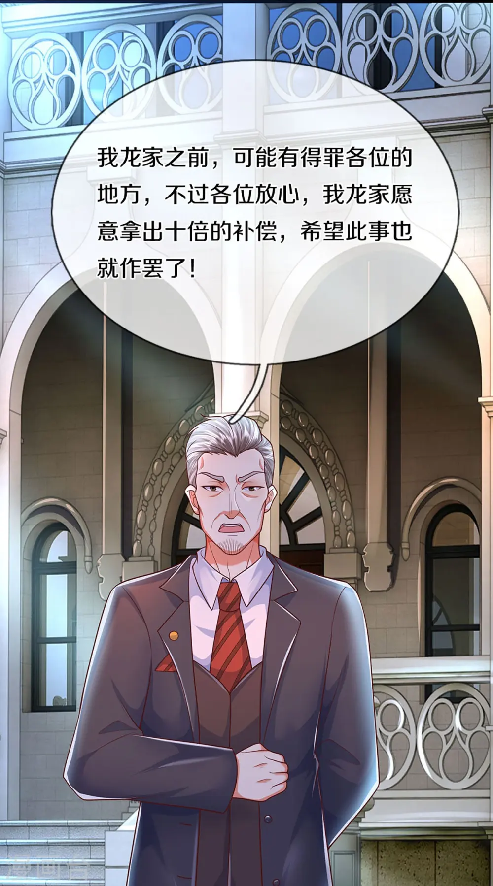 第321话 沈异出面，天道线索46