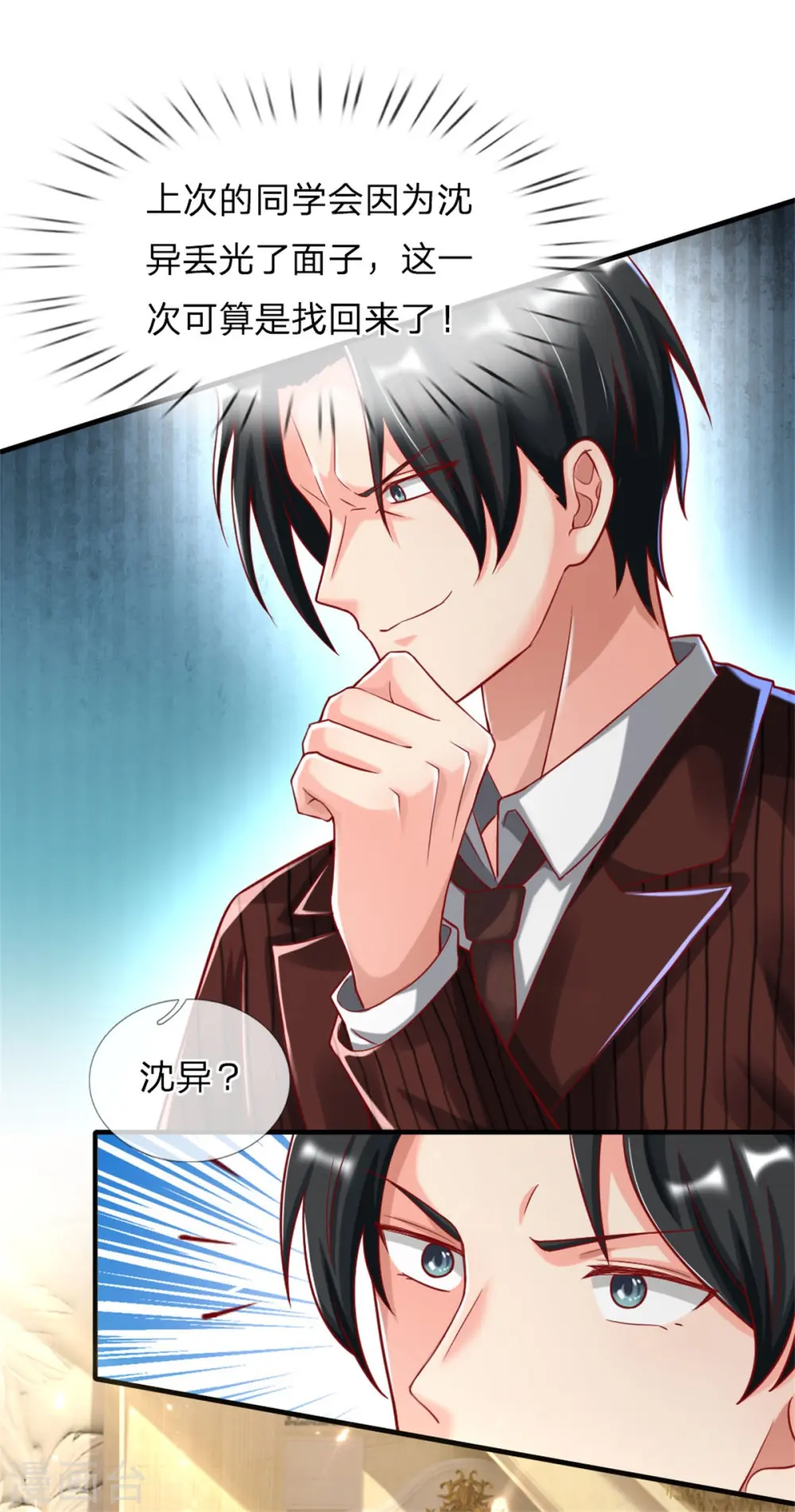 第175话 同学针对，比武大赛7