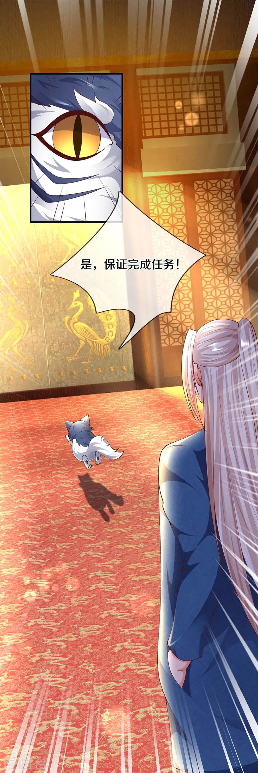 第214话 紫冰守卫，阴阳先生15