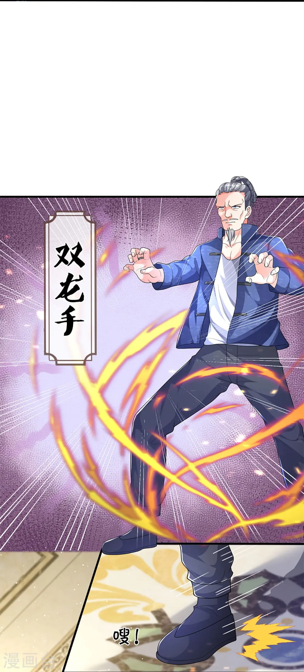 第286话 霖霖出手，实力显露22