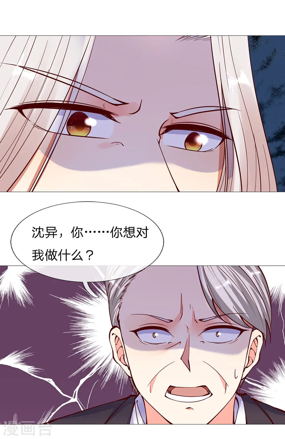 第139话 子弹无用，白家被灭6