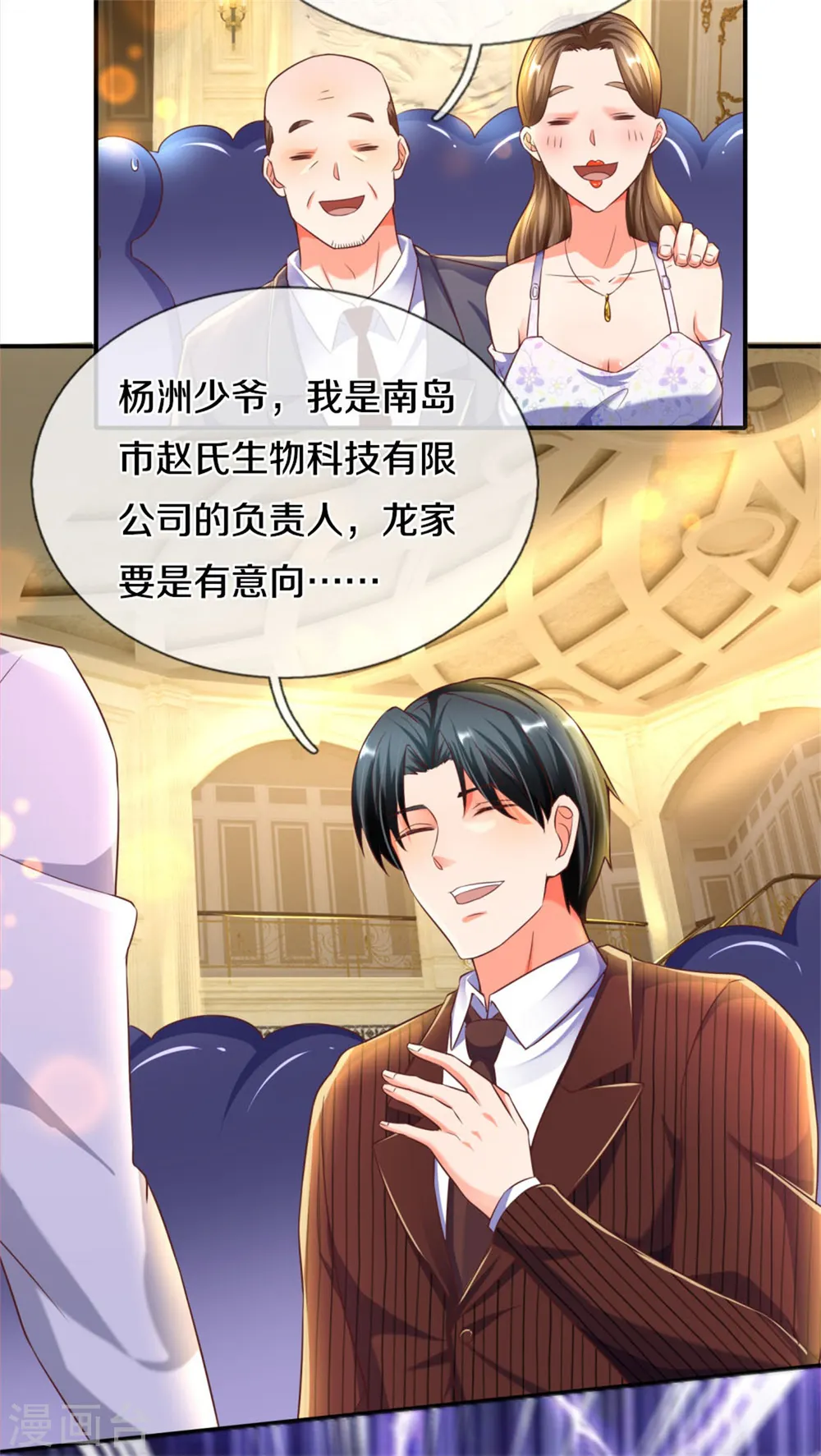 第194话 背信弃义，清尘发难3