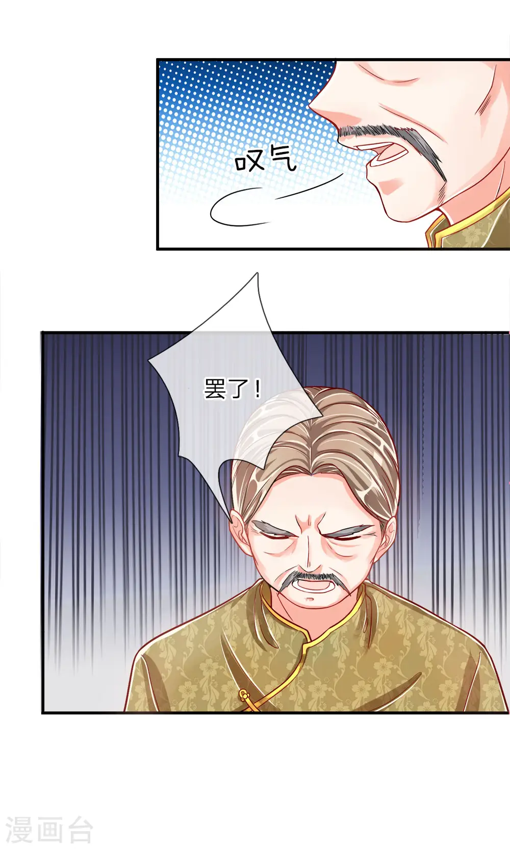 第5话 迫不得已，入赘凌家18