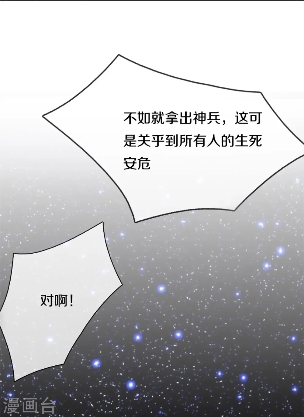 第294话 听信谗言，恩将仇报40