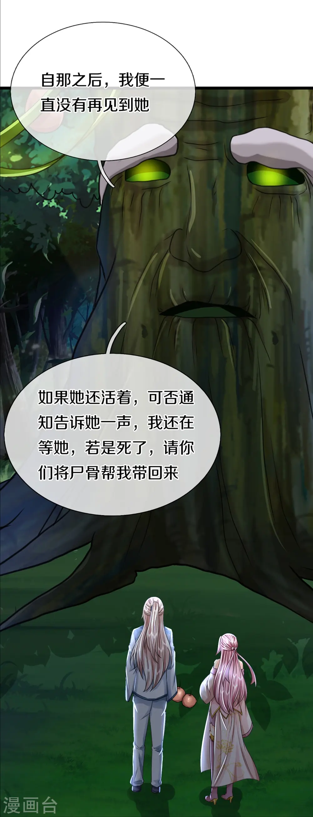 第364话 时过境迁，百年光阴32