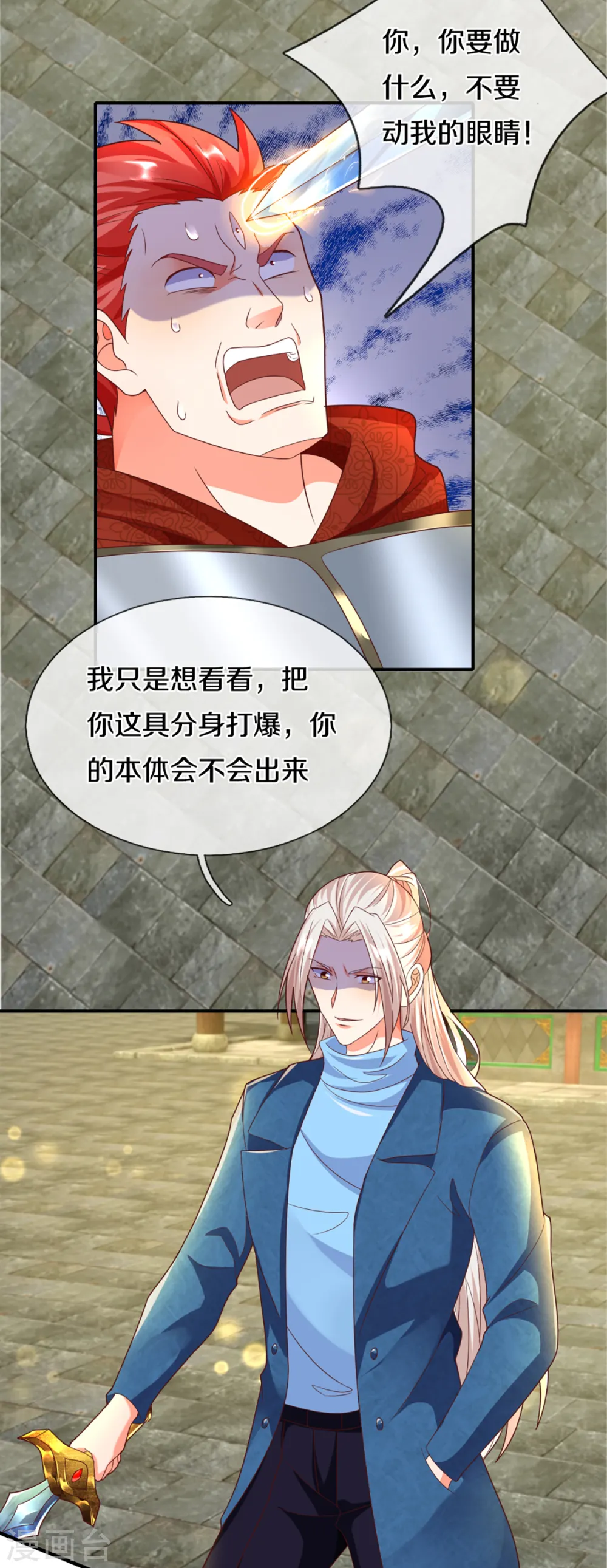 第219话 元婴分身，照杀不误20