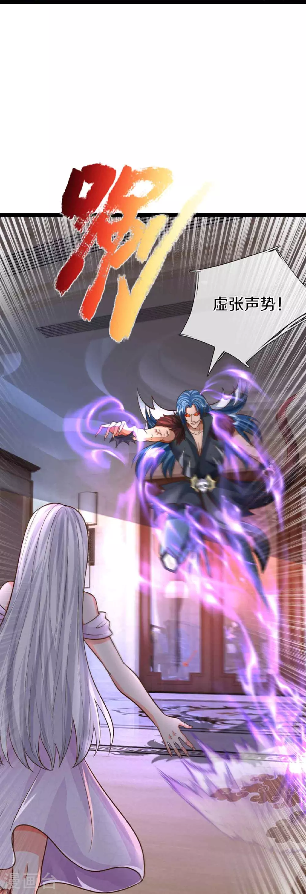 第380话 不愧师母，竟这么强20