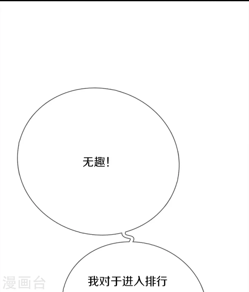 第356话 幕后黑手，流言压垮34