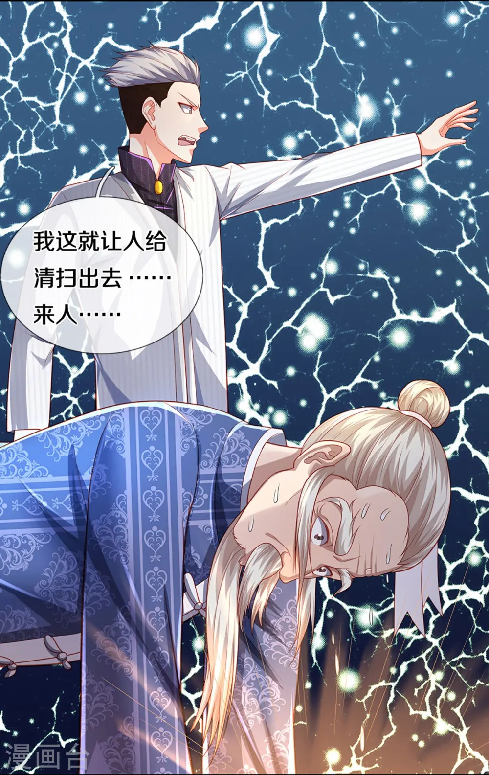 第276话 燕城高人，看你有病7