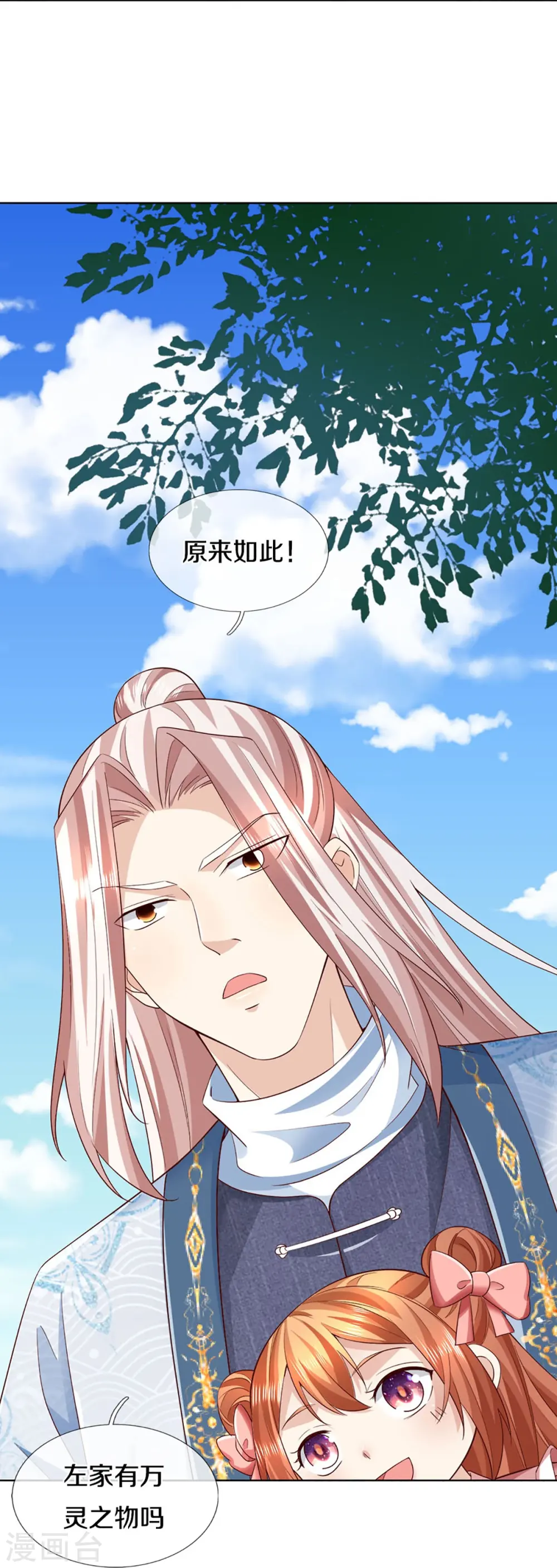 第309话 偶遇乱角，当场下跪54