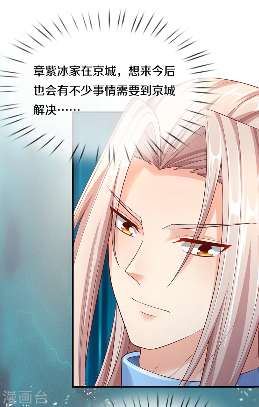 第221话 拜我为师，出头之日17