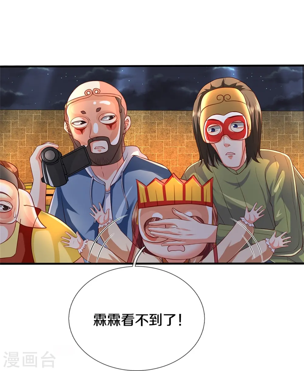 第289话 神秘任务，霖霖出击32