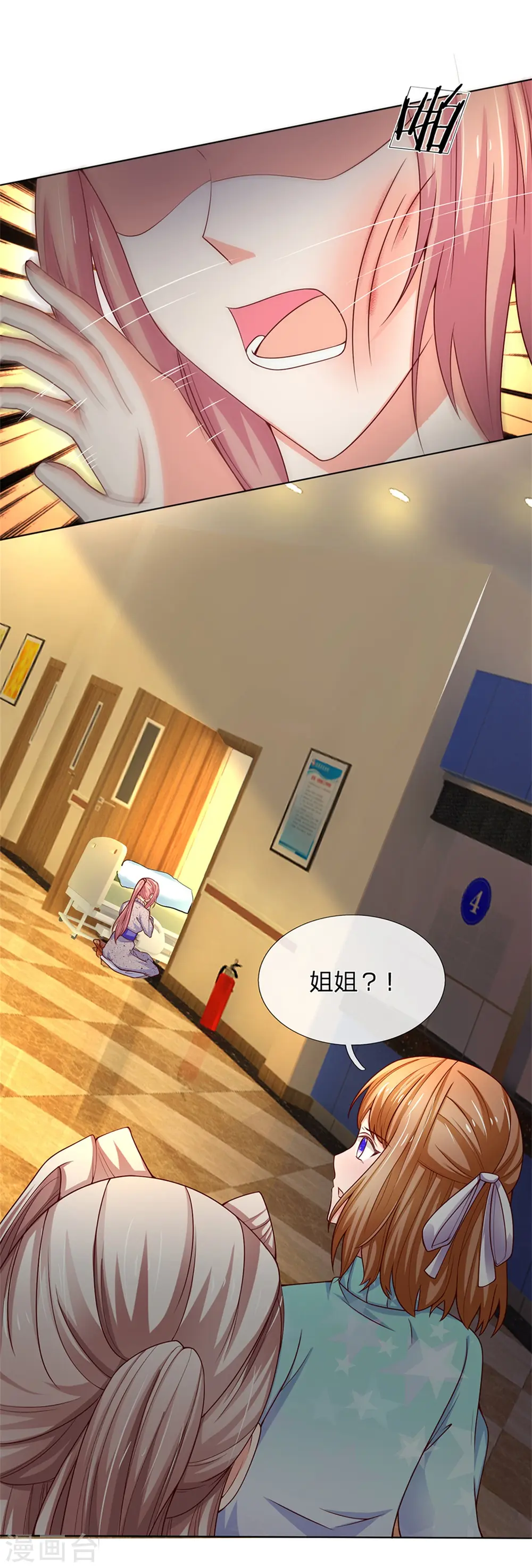 第168话 私立医院，魔兵魔气6