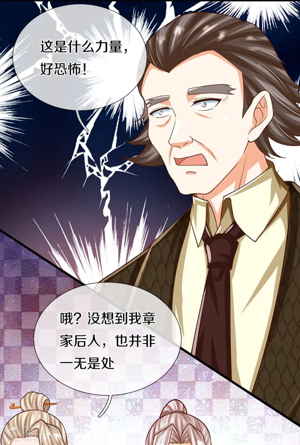 第340话 区区蝼蚁，也敢放肆！14