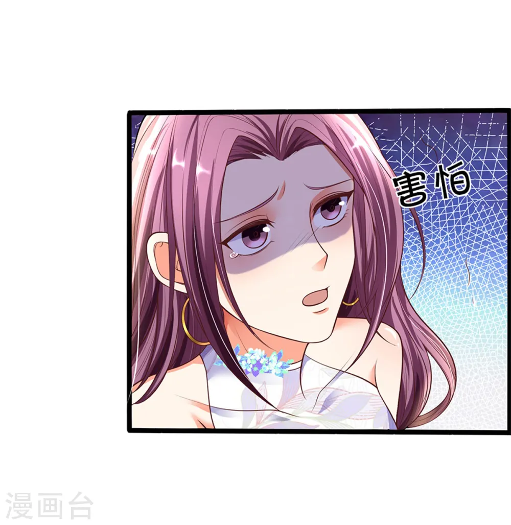 第186话 山河宝鼎，劫鼎之人21