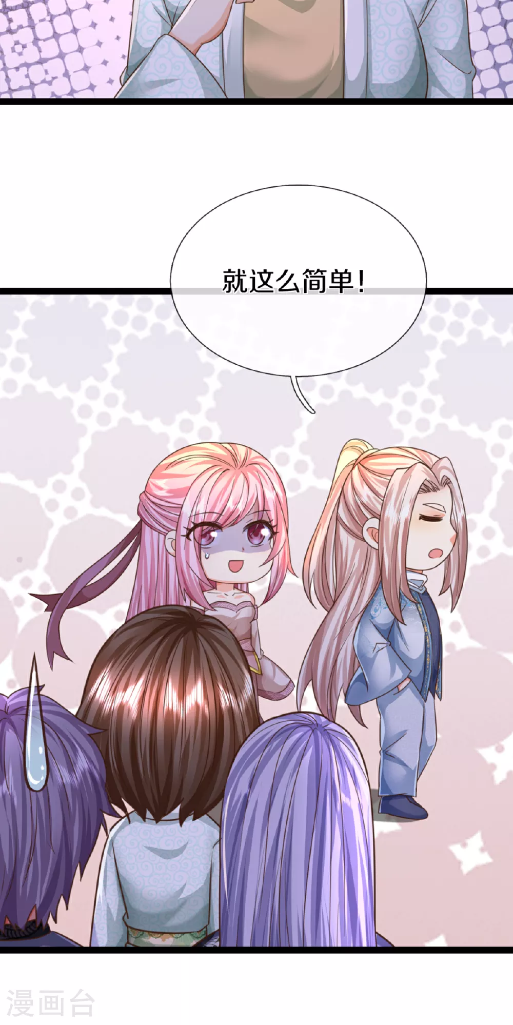 第370话 万兽之王，听从号令32