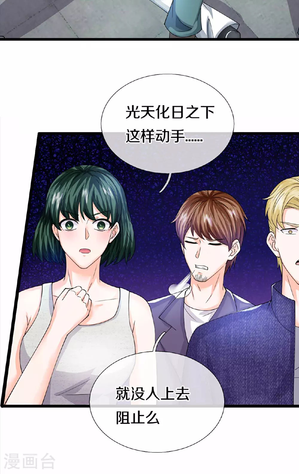 第372话 现年轻人，不讲武德28