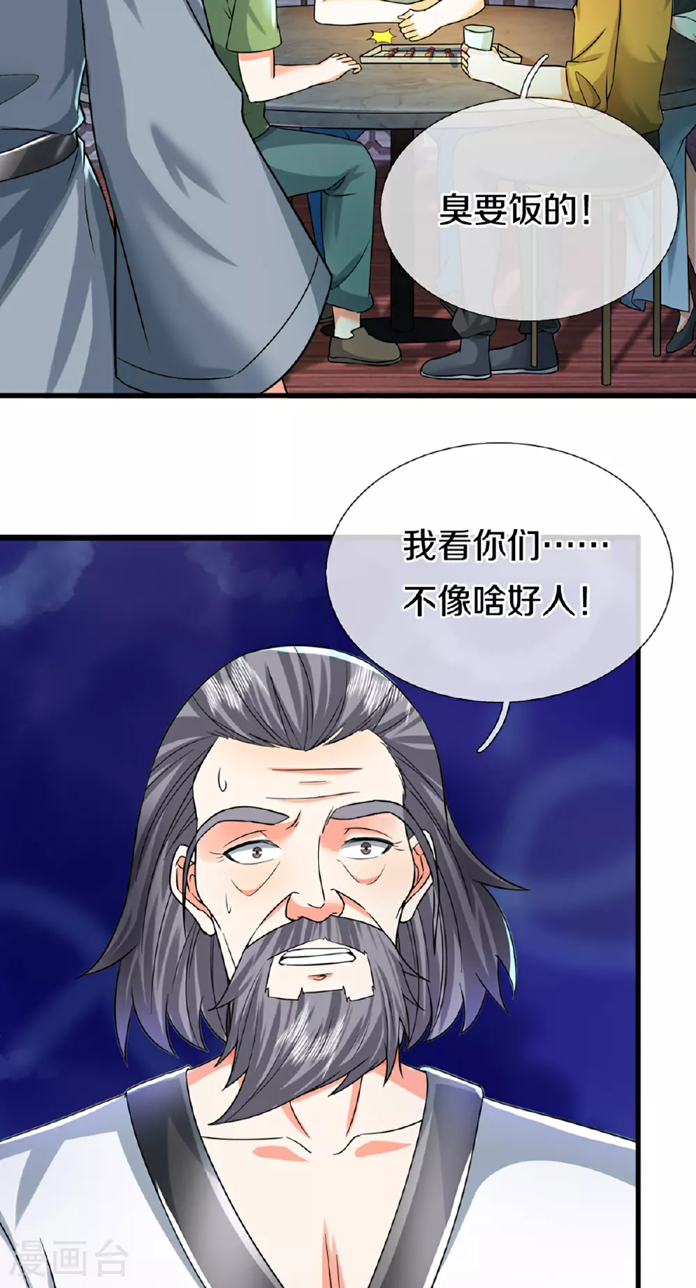 第372话 现年轻人，不讲武德8