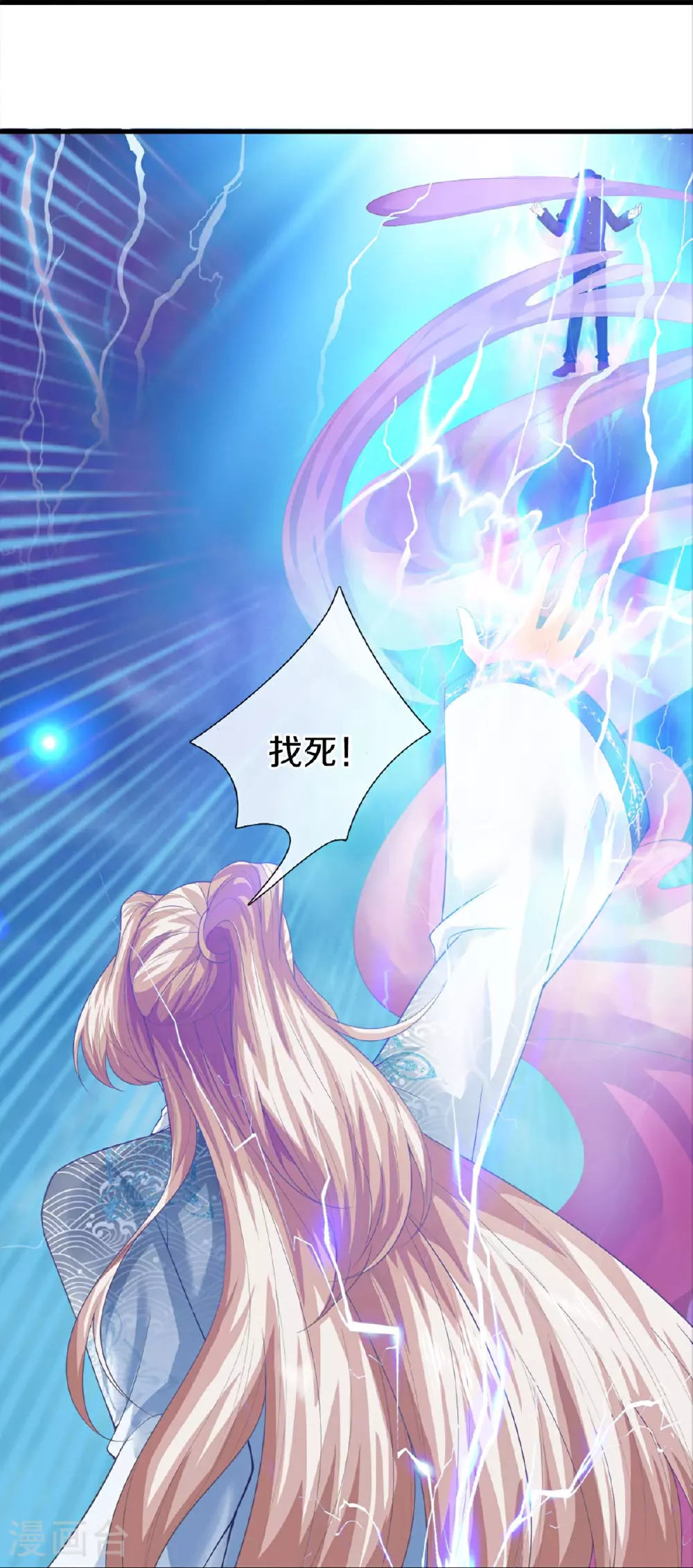 第368话 万魔之源，天道责罚52