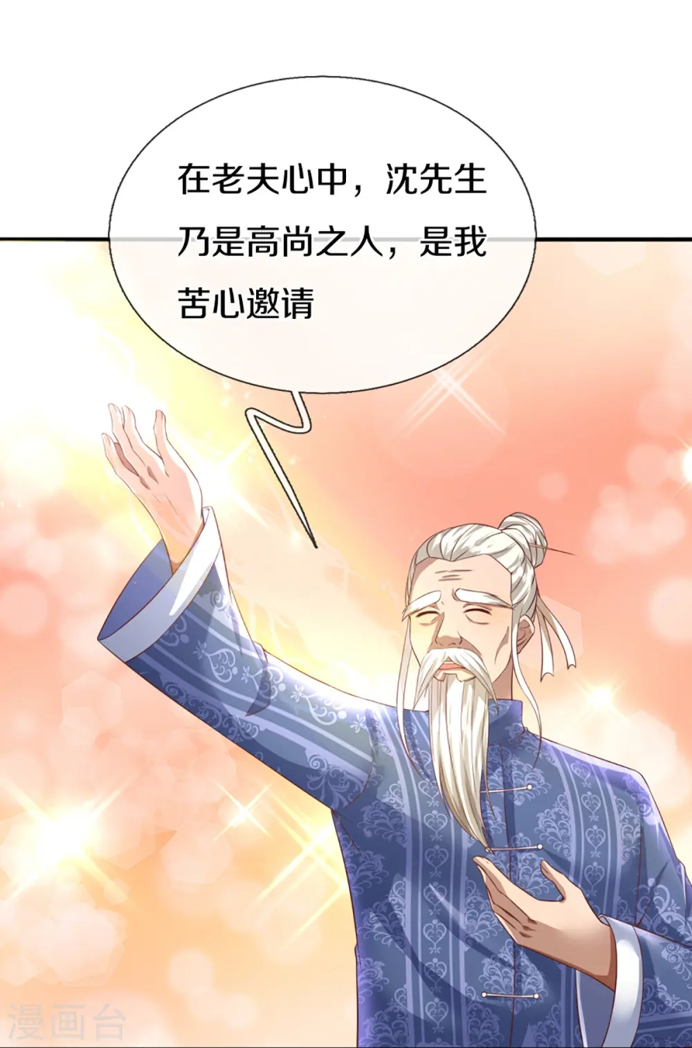 第308话 章家老小，趋炎附势39