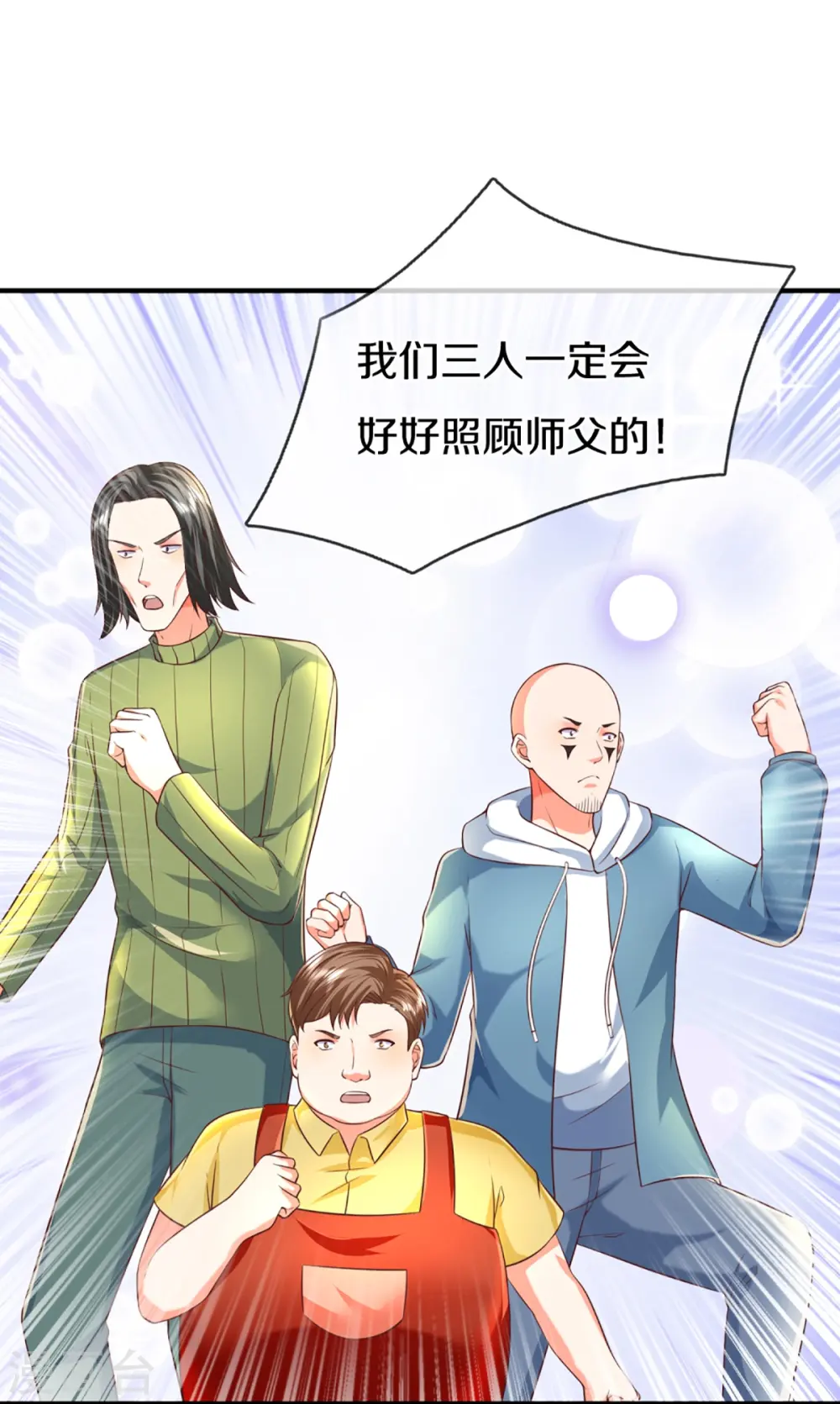 第303话 无上仙瞳，传授功法39