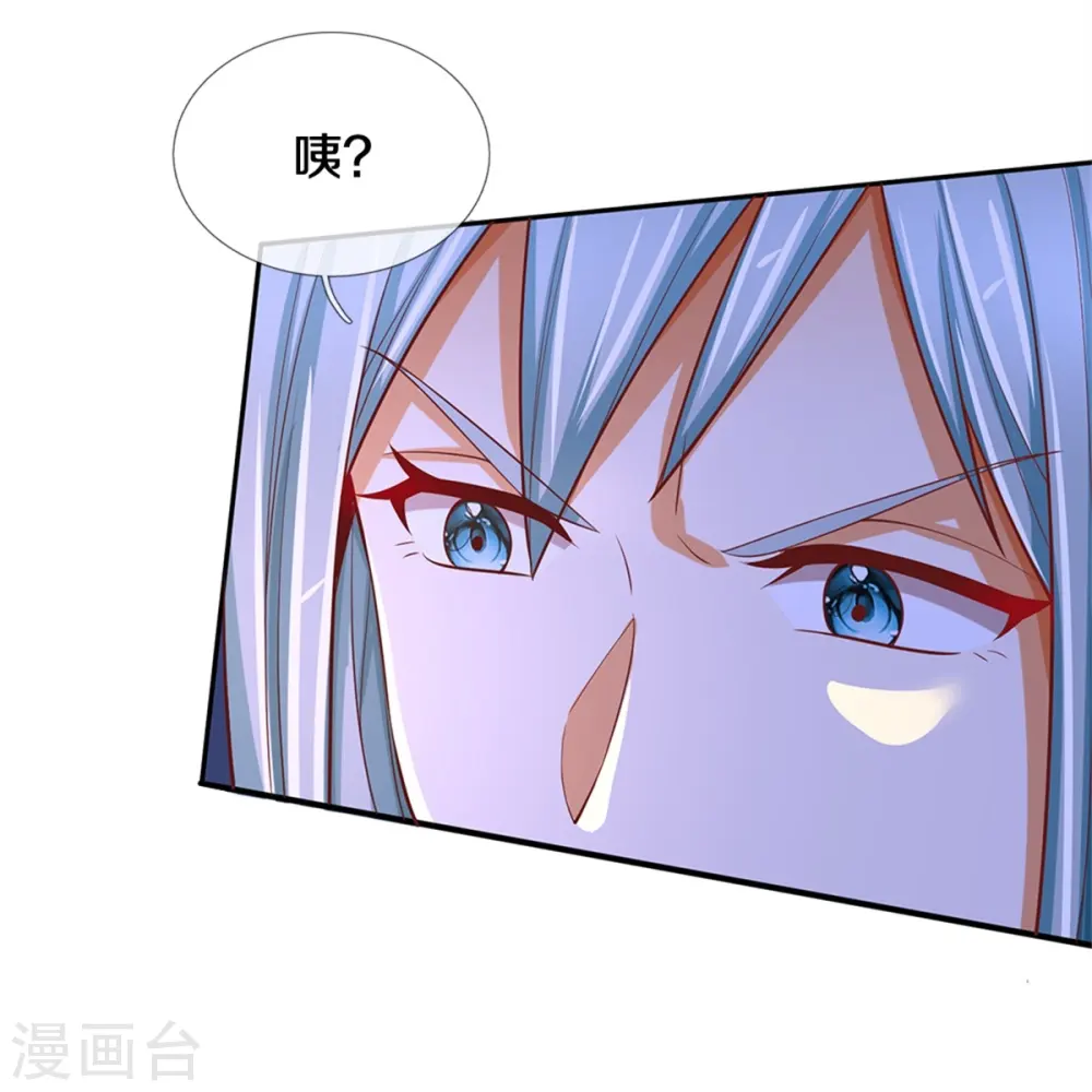 第239话 沈异怒赴，修真联盟14