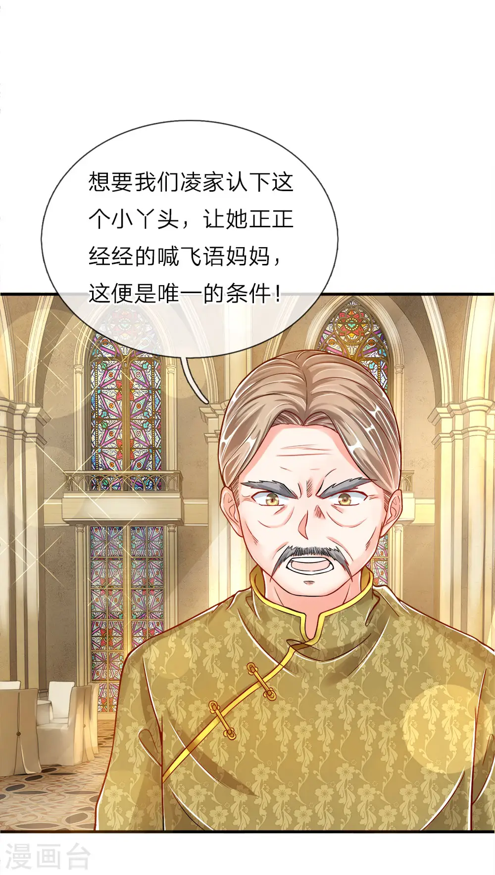第5话 迫不得已，入赘凌家24