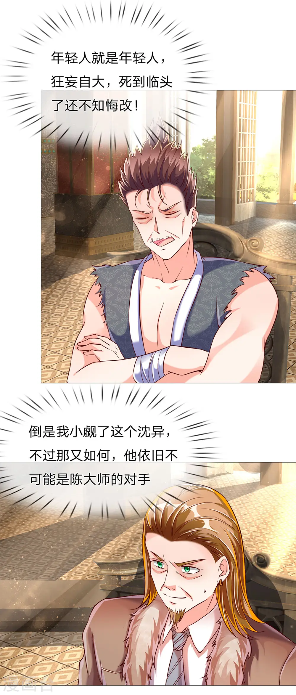 第137话 一掌破敌，灵符镇压12