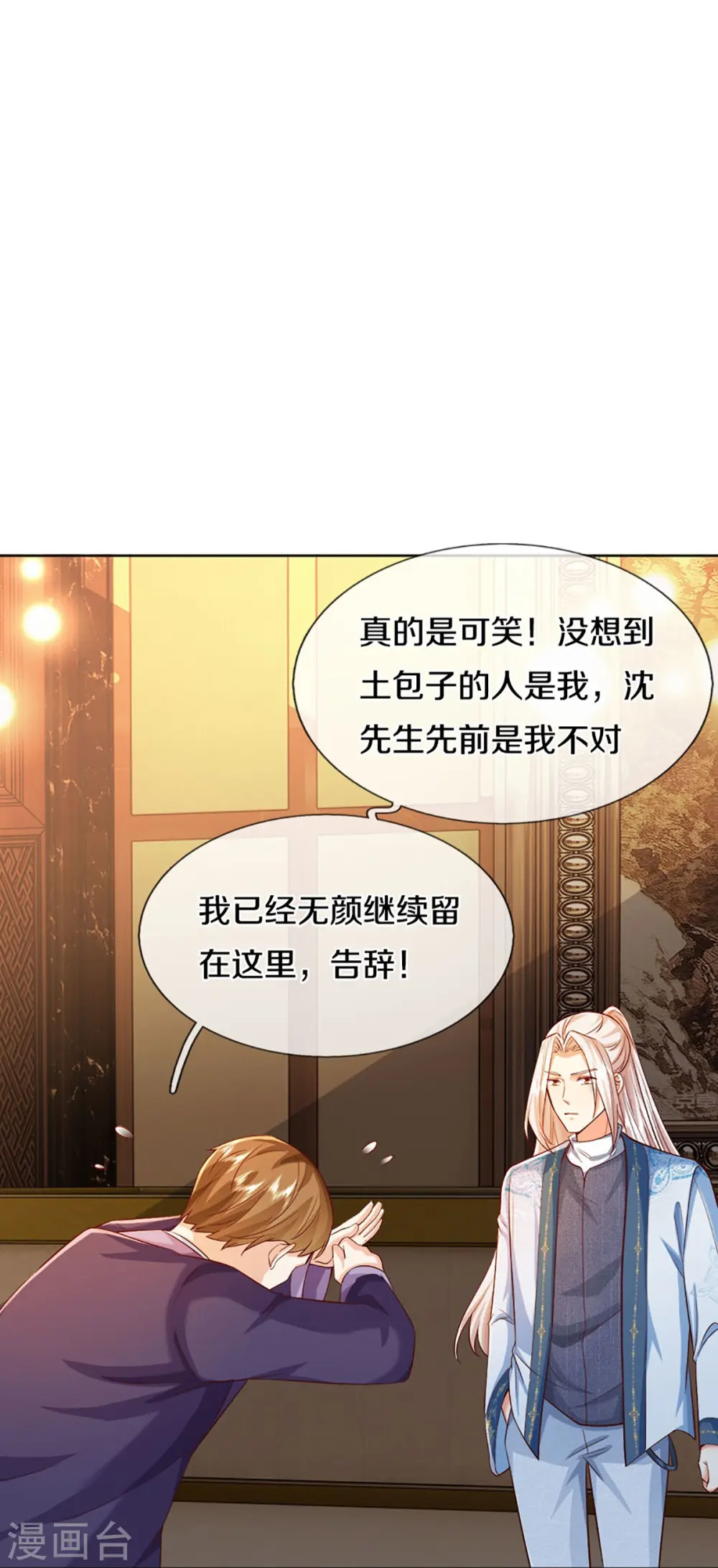 第313话 灵丹糖果，震惊众人42