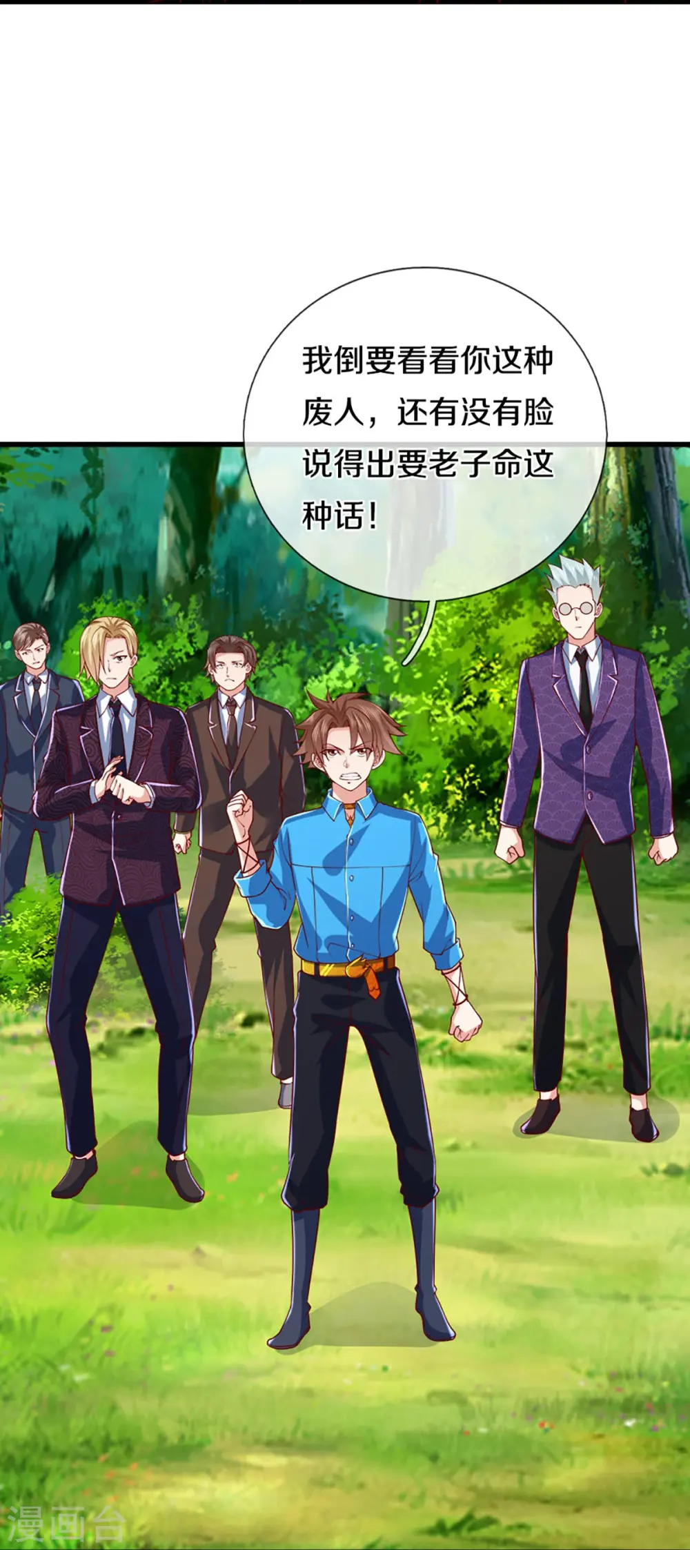 第267话 水象珍宝，强者辈出41