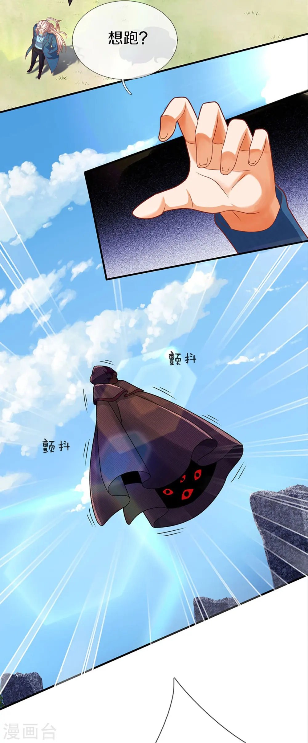 第243话 无处可逃，就地伏法10