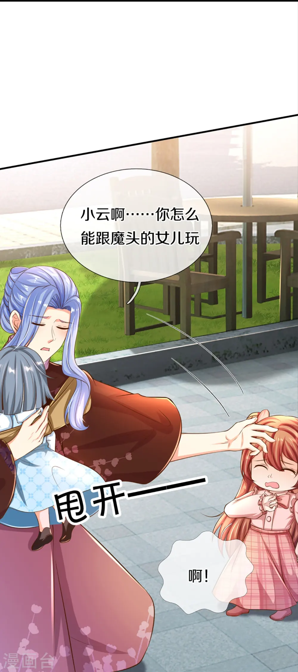 第348话 诬陷沈异，魔头败类43