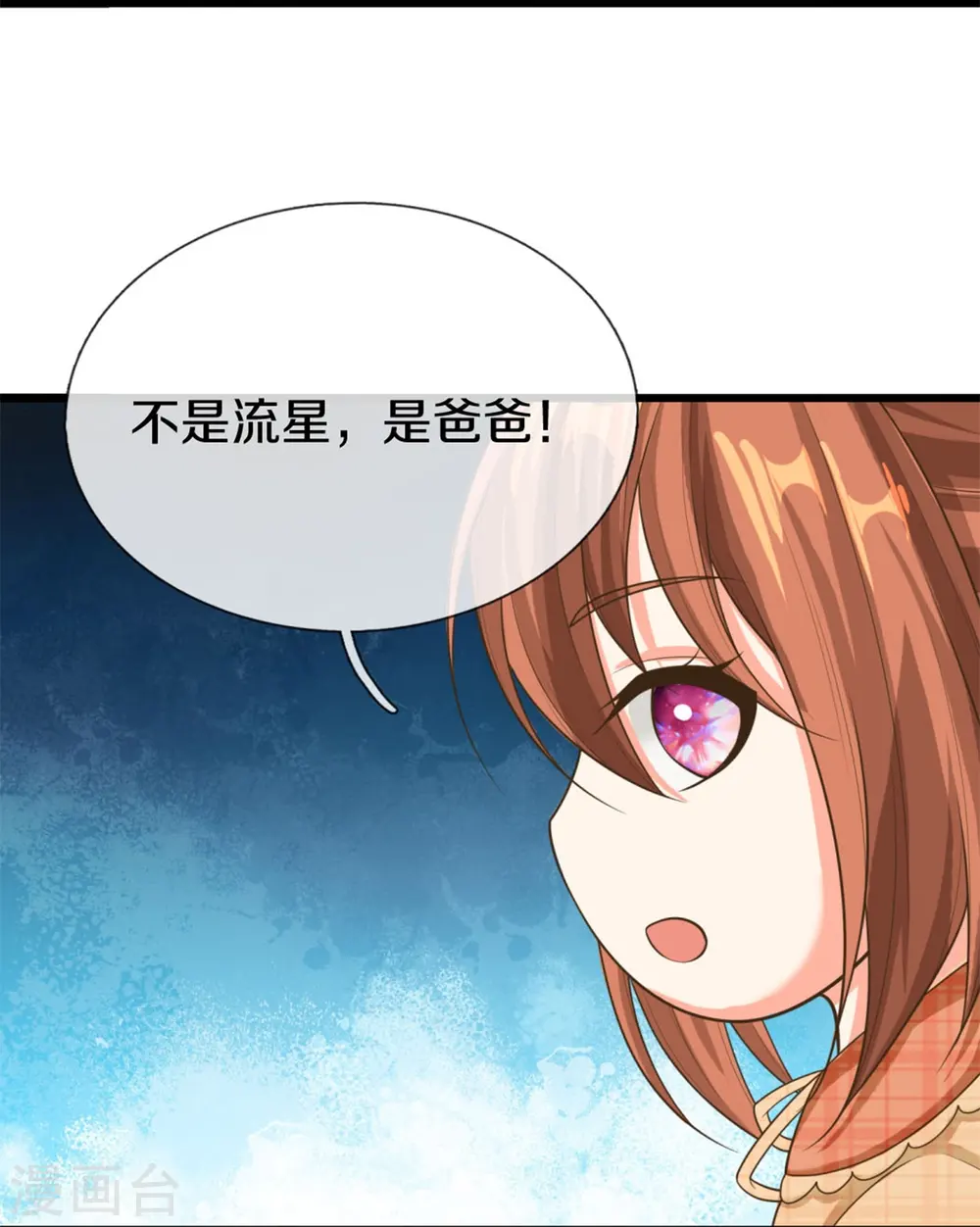 第302话 解封仙体，完美误会10